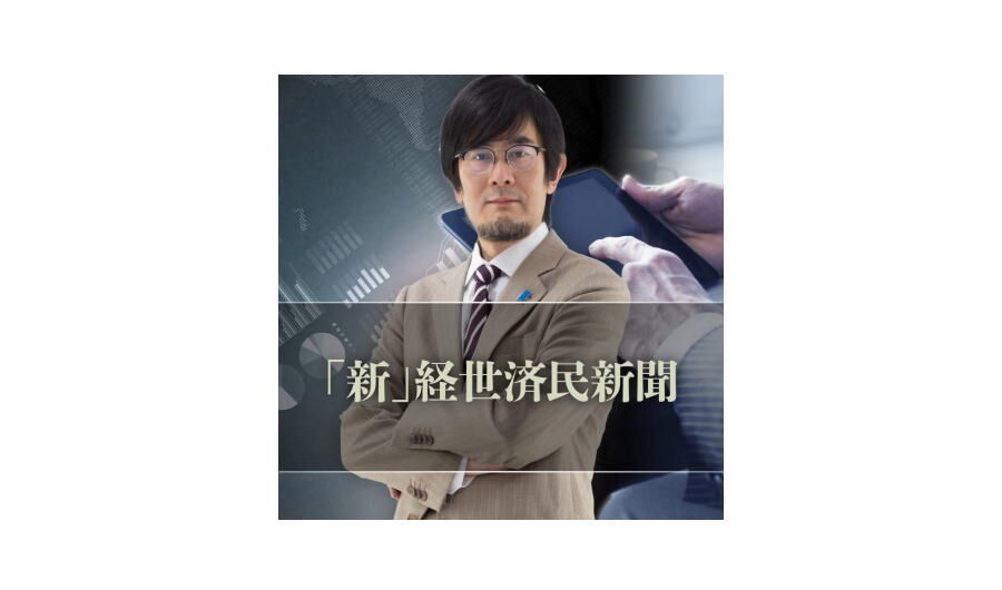 三橋貴明